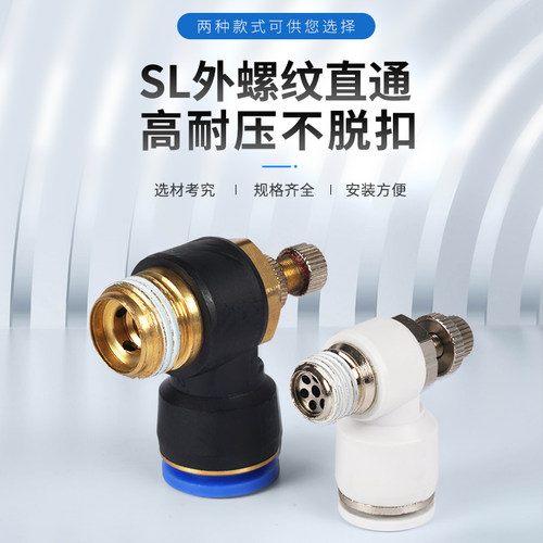 气动流量调节SL气管接头节流阀带可调速单向气缸JSC快速气压手动8
