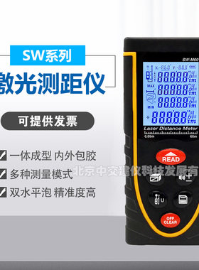 中交建仪手持式激光测距仪50米70米红外线测量仪电子尺量房仪