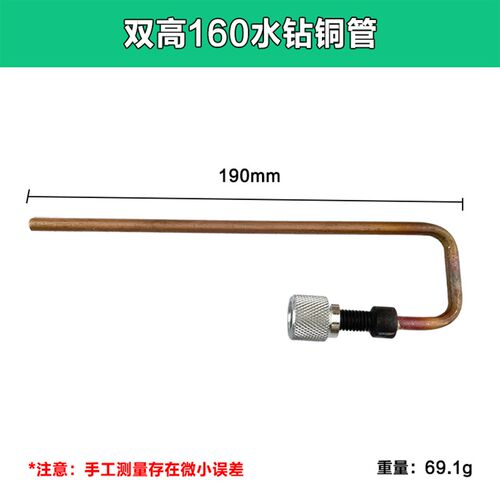 适配双高160C水钻铜管工程钻孔机水管水嘴水阀铜水管铜管机配件