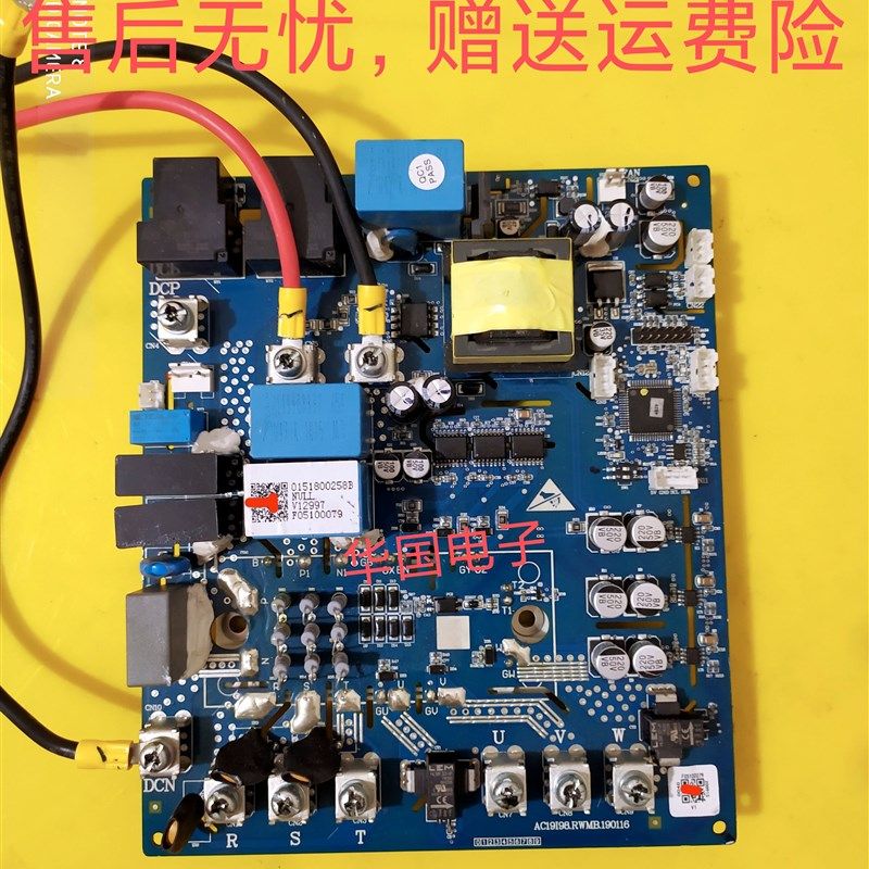 海尔中央空调MX8压缩机变频驱动模块0151800258B原装电脑板