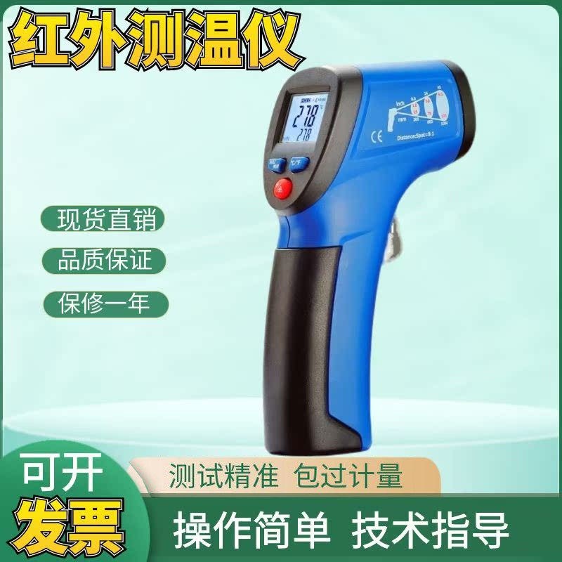 CEM华盛昌工业测温枪红外测温仪高精度DT-810/811/812激光测温计