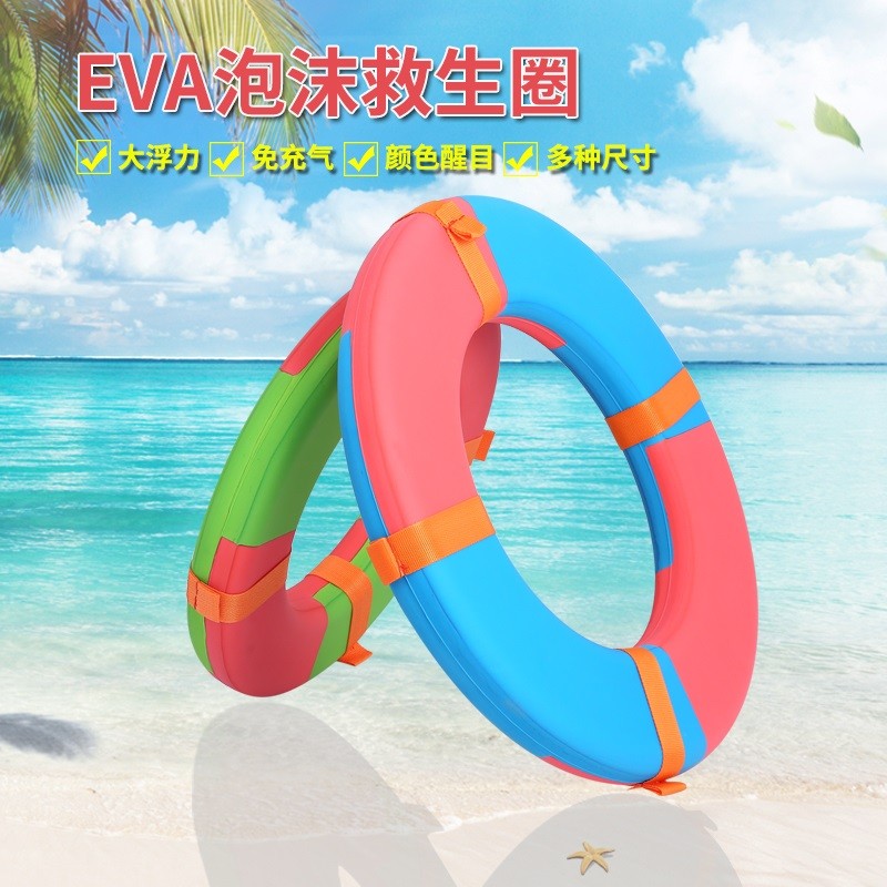游泳圈成人加厚免充气EVA加厚浮圈儿童泳圈大人泡沫实心救生圈