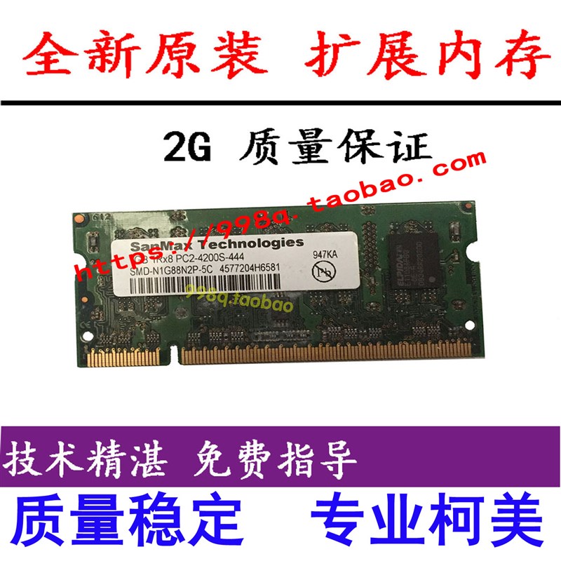 原装柯美 美能达C226 C266 C7222 C308震旦C225 289S 369S内存条