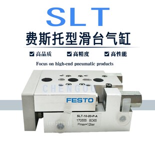170570滑台气缸SLT-10-10-30-P-A SLT-20-20-40-P-A170554 170568