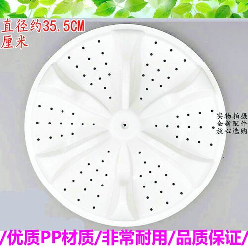 荣事达双桶洗衣机XPB90-299SR/98-269GSR/98-862GS波轮盘波轮转盘