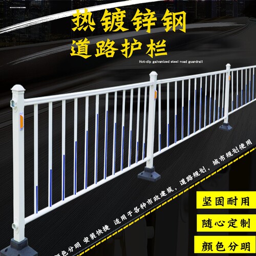 交通道路护栏机非隔离栏人行道马路公路市政弧形隔离栏杆围栏栅栏