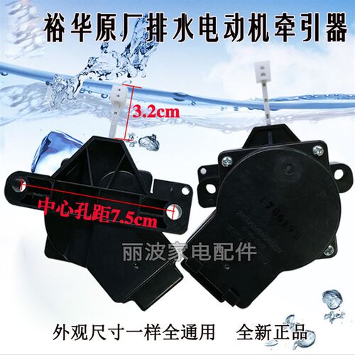适用小天鹅XQB55-802CL Q802CL洗衣机排水牵引器XPQ-6A-1排水阀