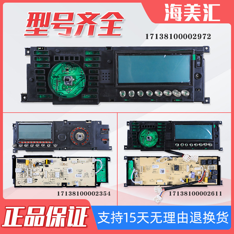 适用美的小天鹅滚筒洗衣机电脑板TG80/TG70-1411LPD(S) 主控板D类