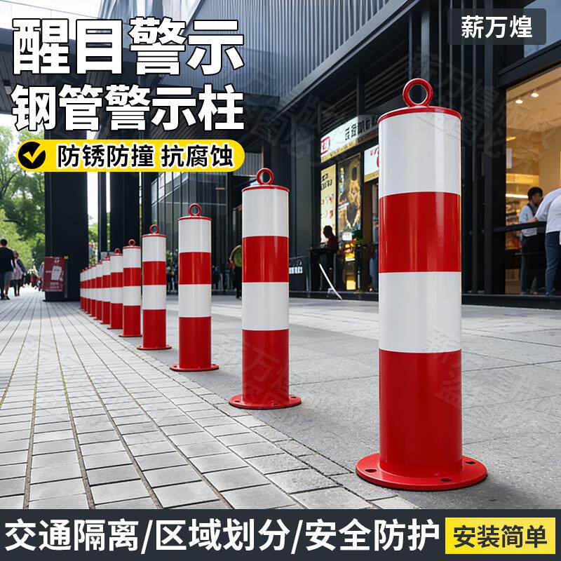 红白钢管警示柱加厚反光防撞柱固定桩停车位地桩立柱路障桩挡车桩