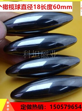 5个包邮吸铁石儿童玩具有趣发声磁性橄榄磁球益智普磁铁氧体蛇蛋