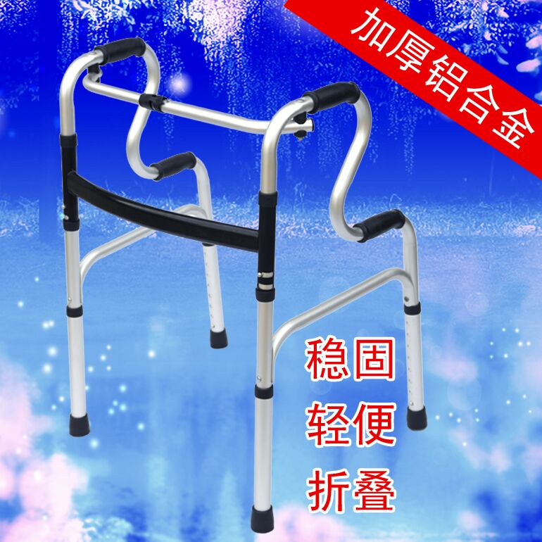 大华社老人康复双弯助行器扶手架,铝合金助行器四脚八档可调节