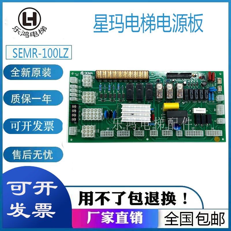 快速星玛电梯MMR型进口型SEMR-100LZ电源板 Rev1.1质保一年现货