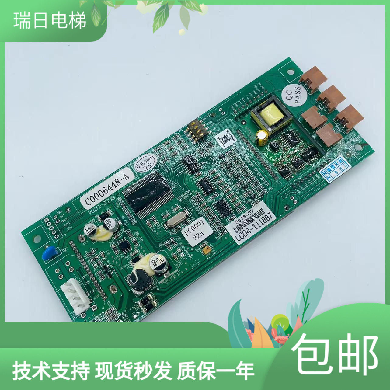 原装日立电梯液晶外呼显示板/显示屏/SCLC-LCD4/C0006448-A/B/C