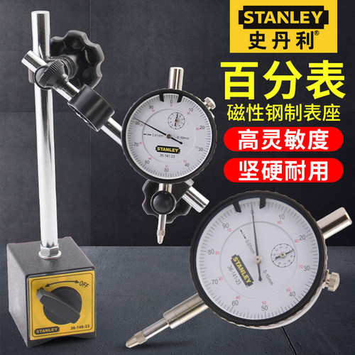 史丹利磁力仪表基座刻度盘指示器磁力仪表基座杠杆表座组R90-077-
