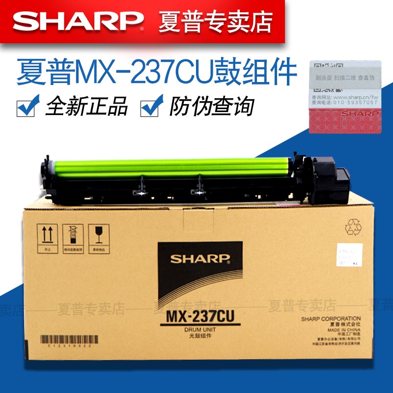 夏普MX 2658 3158 3558 AR 2648 3148 N U 硒鼓 套鼓 感光鼓 组件
