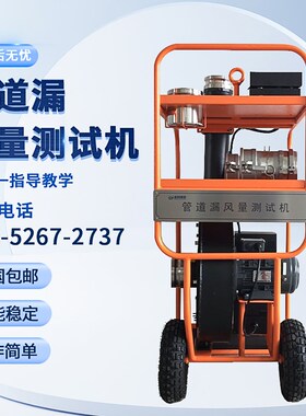 管道空气泄漏测试机漏风量检测仪漏风量测试机漏风量测试设备新品
