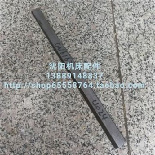 沈阳机床厂车床配件 CW6163B刀架镶条 小刹铁 小镶条 4024