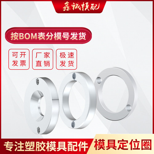 塑胶料模具定位圈浙标广AB型法兰环10/15/20模具配件注塑机固定环