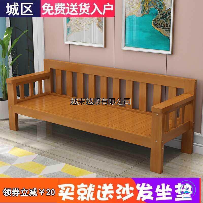 现代简约客厅全实木沙发组合小户型三人松木木质长椅