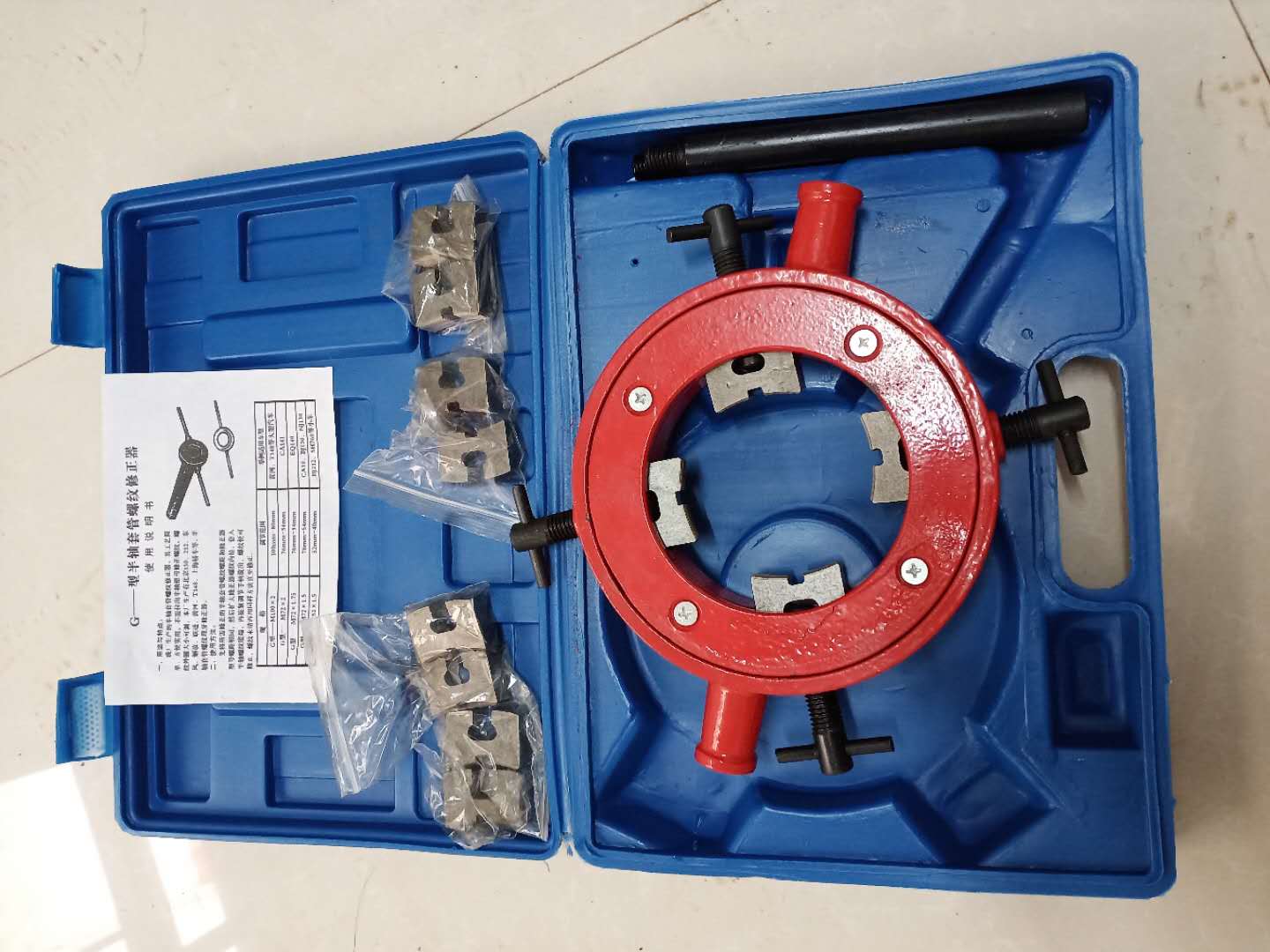 半轴套管螺纹修正器 半轴螺纹修复工具 汽保工具 汽修工具