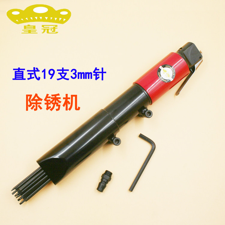 原装台湾皇冠HG-T004气动直式除锈机气铲 除锈漆器除锈枪