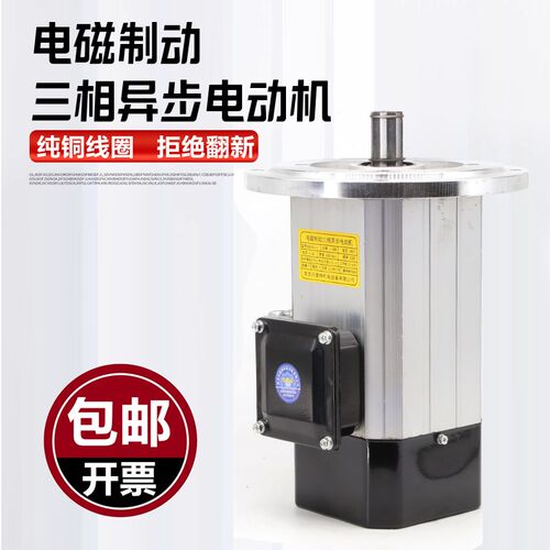 YDE90L-4 1.5KW南京沃普特机电设备有限公司电磁三相异步行走电机