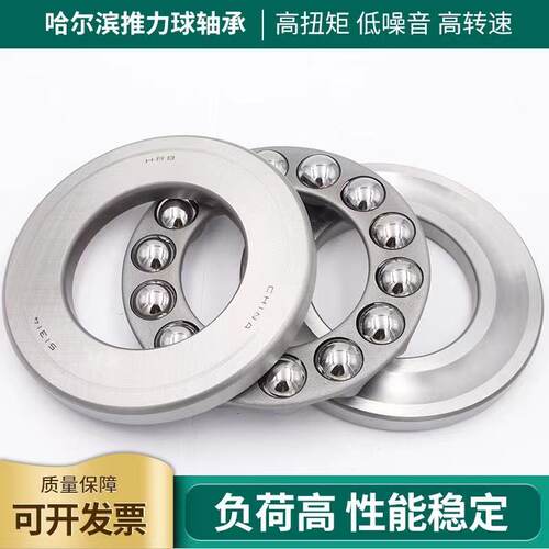 哈尔滨HRB推力球轴承 51172 51180 51184 51192 M 铜保 ZWZ