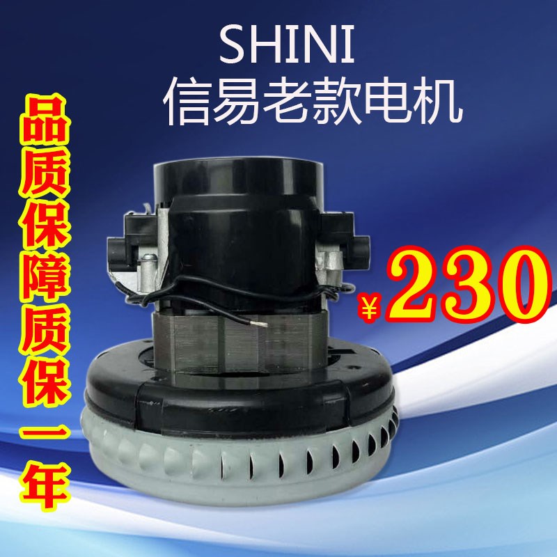 SAL-330信易吸料机电机信易上料机配件SAL-300G颗粒料机碳刷马达