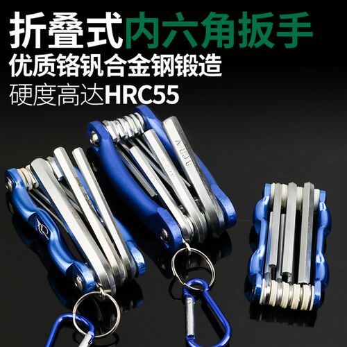 便携式折叠内六角梅花套装T9-T40六棱公质梅花内六角扳手1.5-8mm
