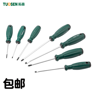 拓森螺丝批3-4-5拆机维修起子一字十字手动小螺丝刀公制100-150mm