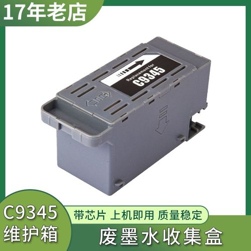 兼容EPSON WF-7848维护箱 WF-7840 7830 7820 7845 L15150废墨仓