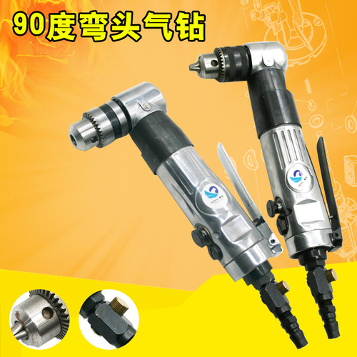 速豹60FK6风钻90度气钻3/8手枪钻L型弯头风枪钻10mm带正反转