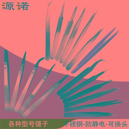 不锈钢镊子黑色金属可换头竹镊子尖头圆头弯头平头各种防静电镊子