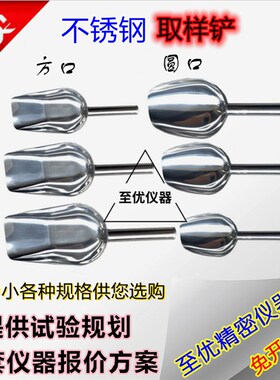 新款不锈钢取样铲固体取样器取土铲凿子不锈钢取样多用冰铲子糖铲