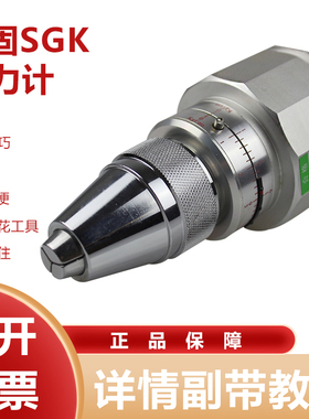 艾固SGK手持扭力表扭矩仪扭力测试仪玩具扭力计双针6BTG9BTG15BTG