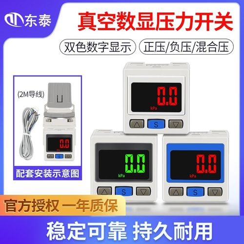 数显ZSE数字ISE30A-01-N-L-MP气压表压力表开关AF真空表负压SMC型