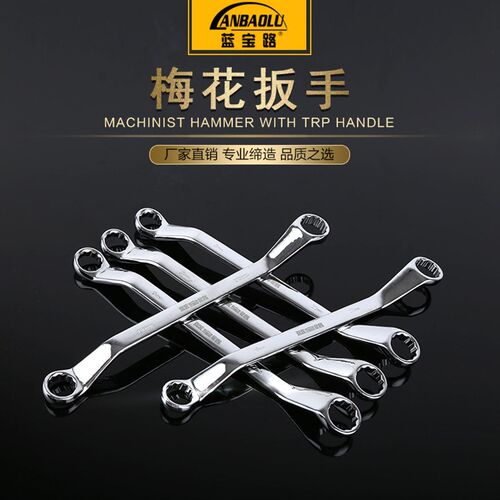 双头梅花扳手眼镜扳手工具24-27-36两用扳手汽修机修维修五金工具