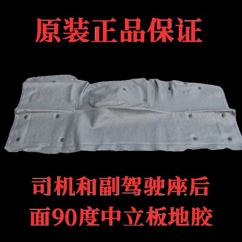 适用金杯海狮福田风景快运中顺金龙金程驾驶室变速箱上90地胶
