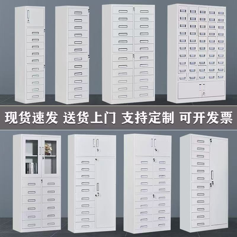 铁皮多斗柜带锁收纳柜资料储物柜24斗带抽屉柜钢制文件档案目录柜