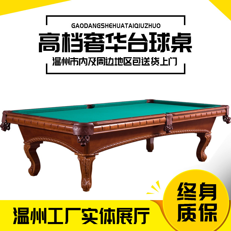 台球桌家用标准成人型实木雕刻欧式别墅美式黑8桌球台湖南长沙市