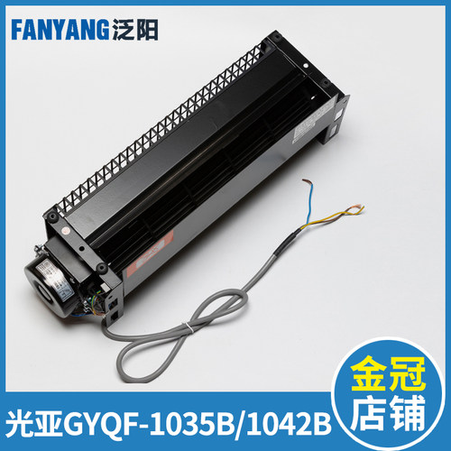 日立广日光亚风扇GYQF-1035B 1042B横流式风机电梯风扇 电梯配件