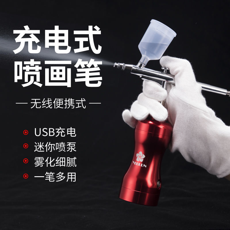 电动喷笔电注氧仪喷枪上色迷你小型头皮上药充电式便携气泵电动