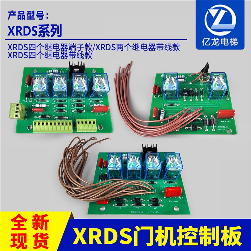 西子奥的斯门机板BRDS/XRDS 门机控制板 DOOR DRIVE 电梯配件