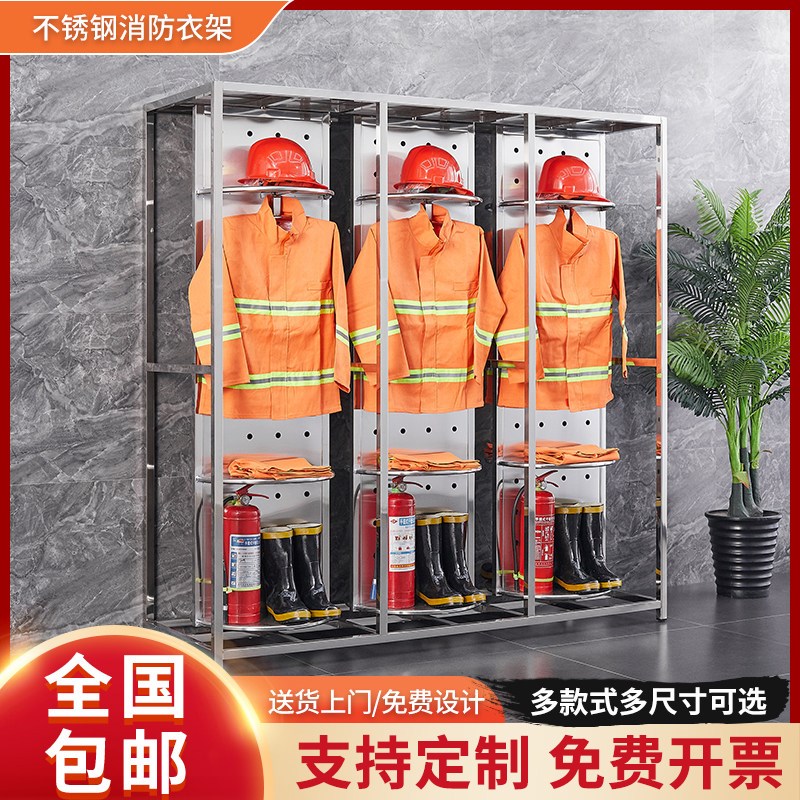 304不锈钢消防员战斗服双面旋转快速换装救援服防化服救援服架子