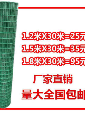 荷兰网铁丝网围栏养殖护栏网包塑栅栏养鸡隔离铁网防护钢丝网