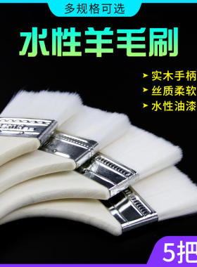 羊毛刷子软毛水性清洁烧烤烘培油漆刷不掉毛无痕工业用小刷子刷油