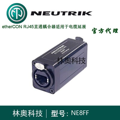 NEUTRIK优曲克NE8FF网络RJ45双通耦合器连接器适用于电缆延展