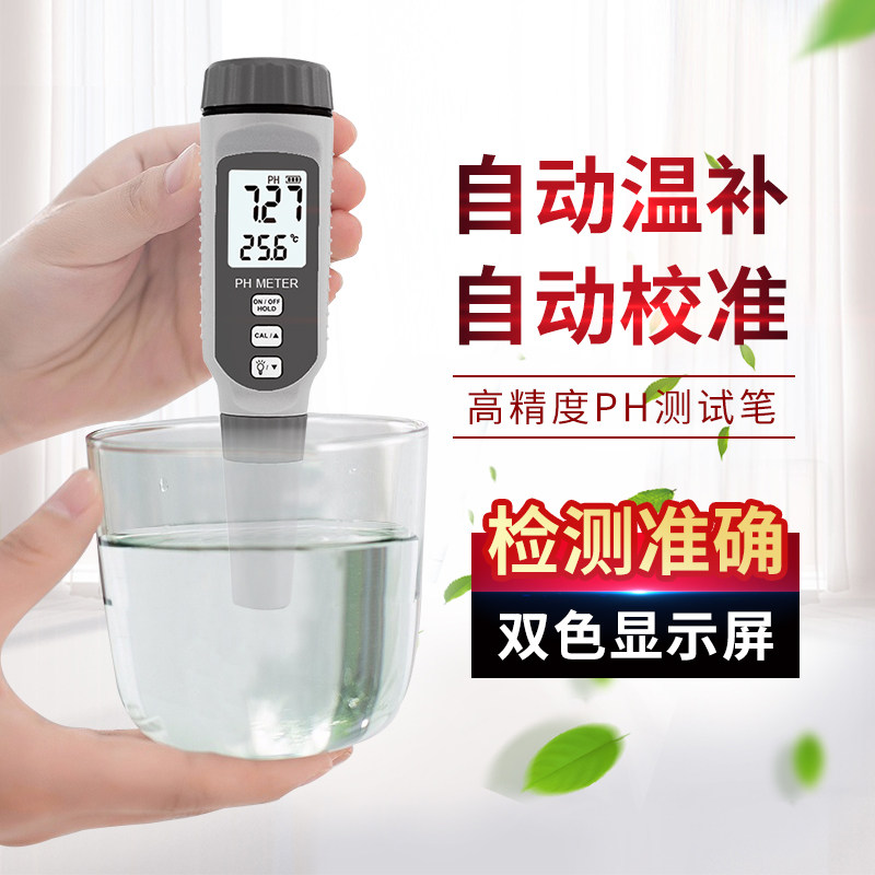 希玛PH818水质酸碱度测试仪PH测试笔数显PH计水族鱼缸PH值包邮