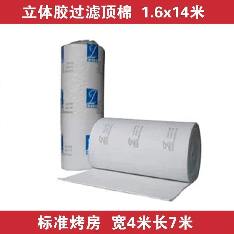 汽车烤漆房喷漆过滤棉烤房顶棚棉喷漆房立体胶顶棉双层胶配件