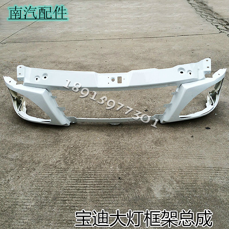 南京依维柯 宝迪 大灯框 框架 骨架 总成 白色漆 原厂
